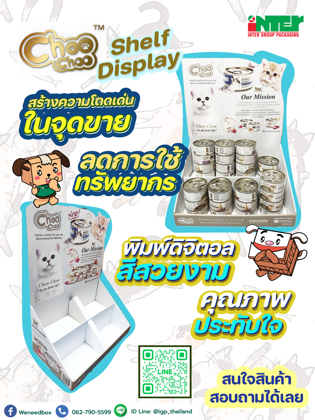 รีวิวชั้นวาง Hangsell Display จากกระดาษลูกฟูก